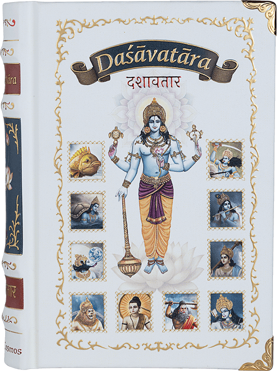Daśāvatāra A6 Size – English & Hindi