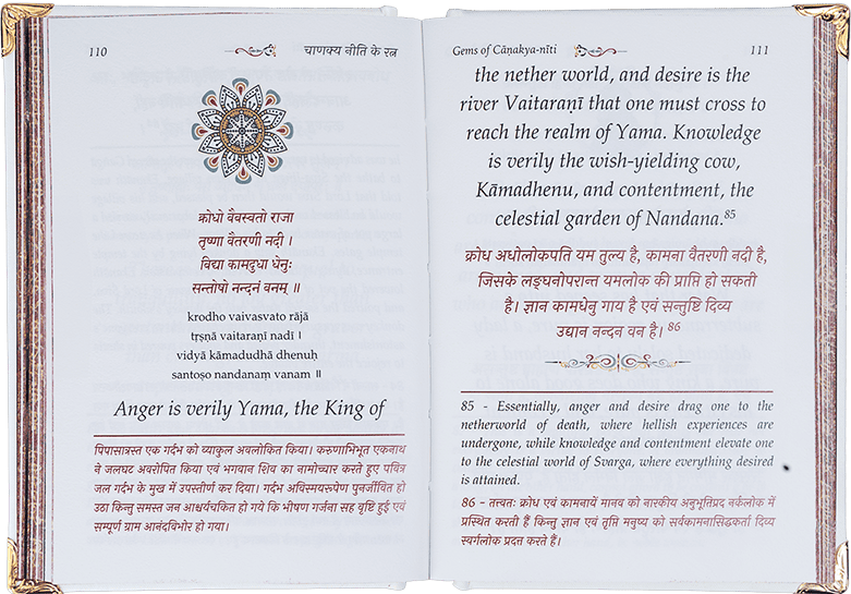 Gems of Chanakya Niti English - Hardcover – A6 Size