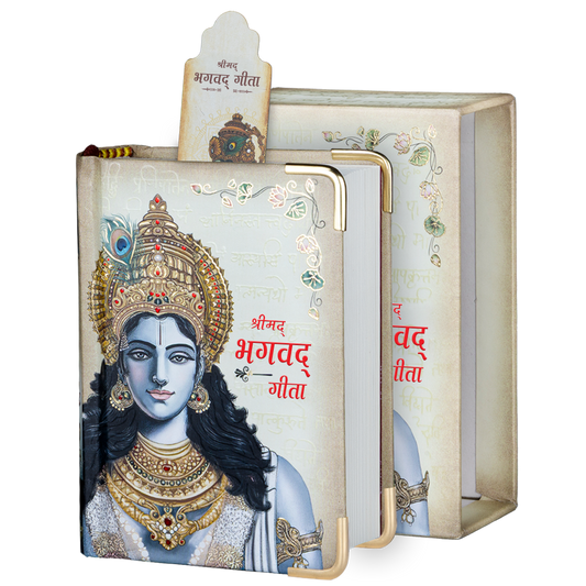 Bhagavad Gita, Hindi. Hard Cover Library Edition (A7) - NEW 2025